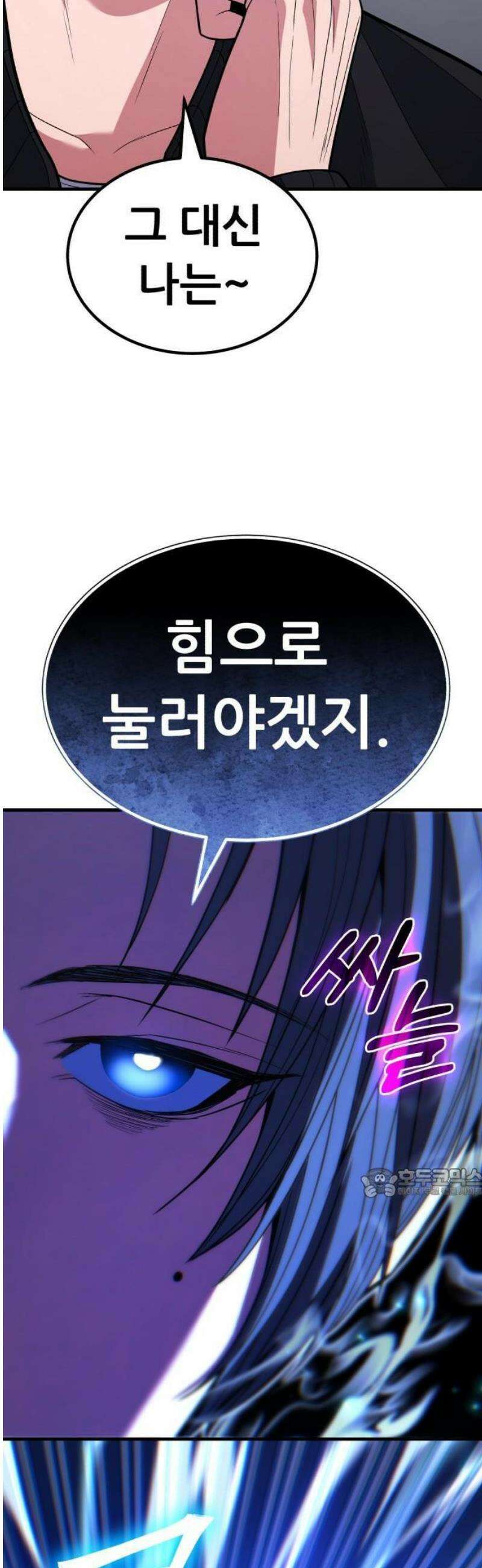 파티에서 추방된 영웅이 너무 뛰어남 40화 8