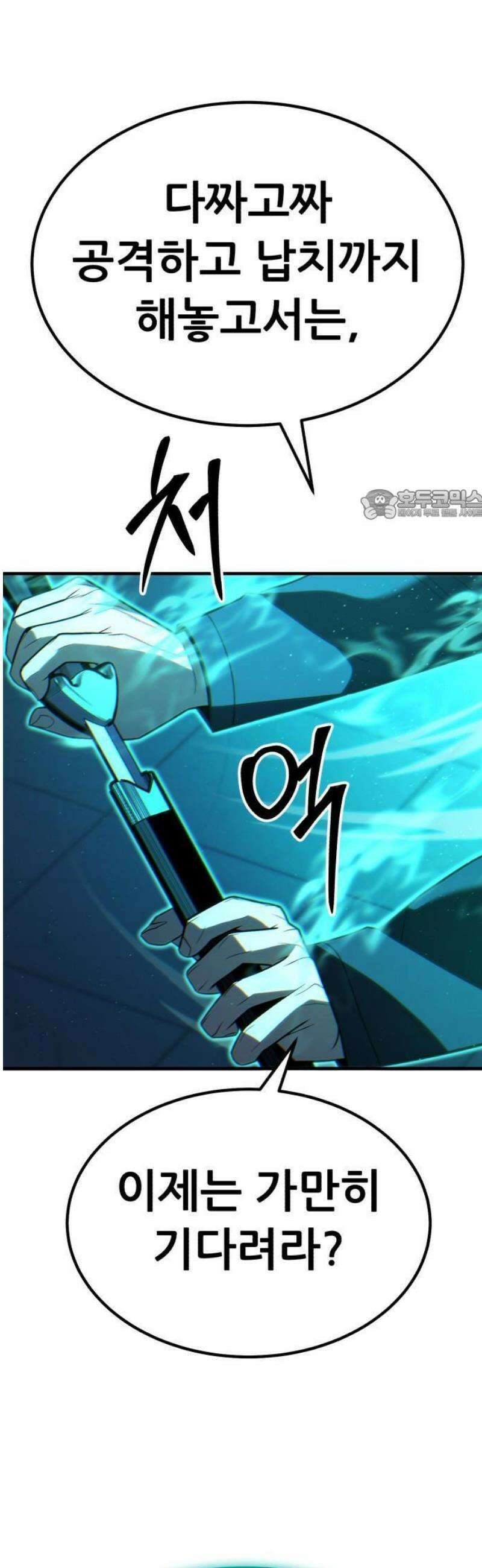 파티에서 추방된 영웅이 너무 뛰어남 40화 12