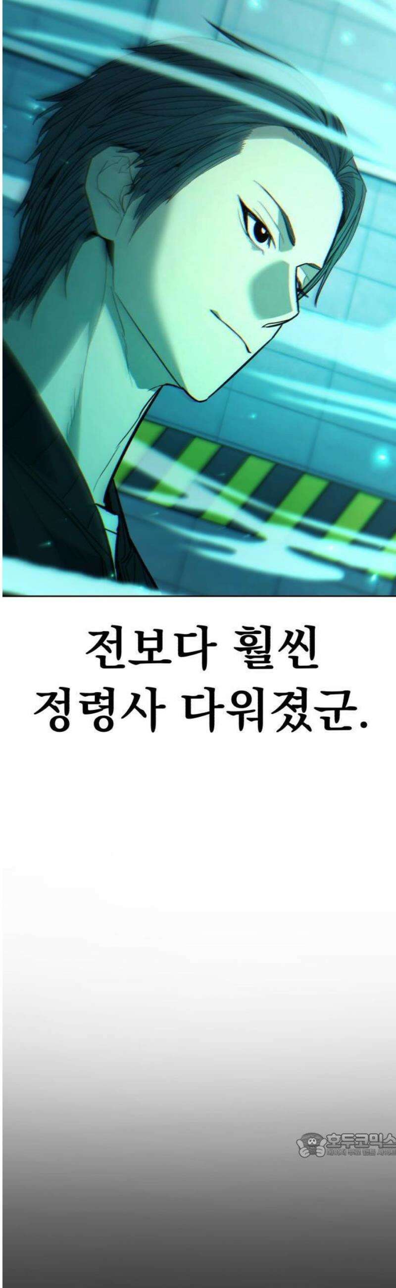 파티에서 추방된 영웅이 너무 뛰어남 40화 15