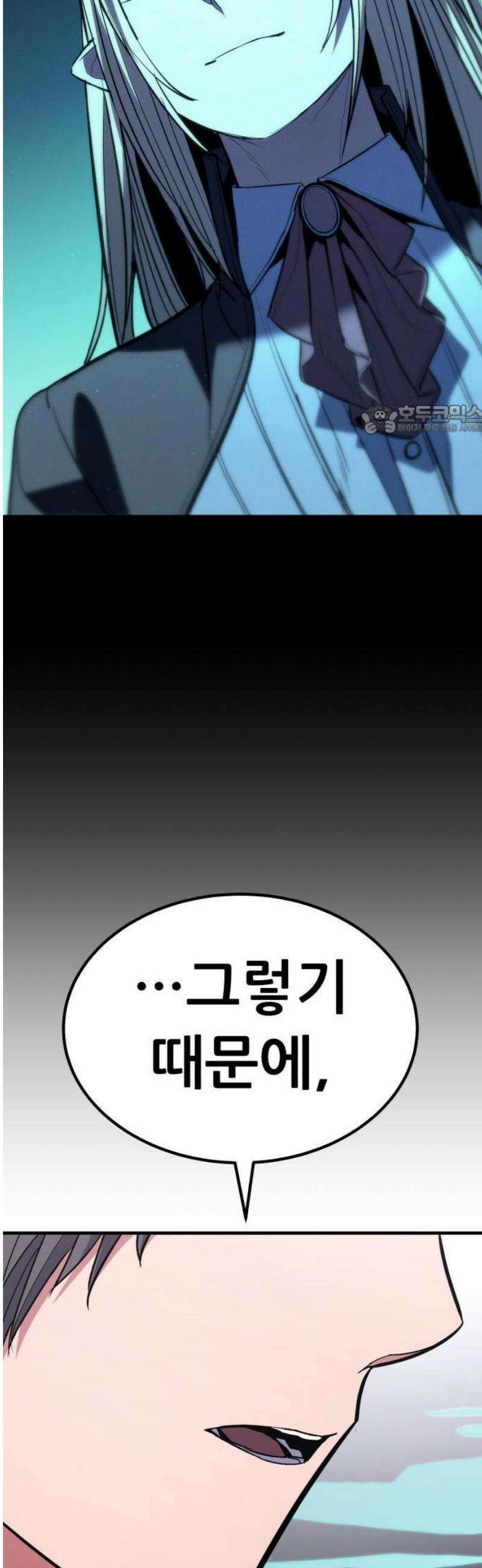 파티에서 추방된 영웅이 너무 뛰어남 40화 18