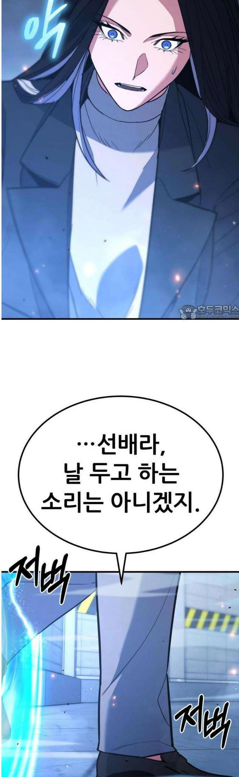 파티에서 추방된 영웅이 너무 뛰어남 40화 25