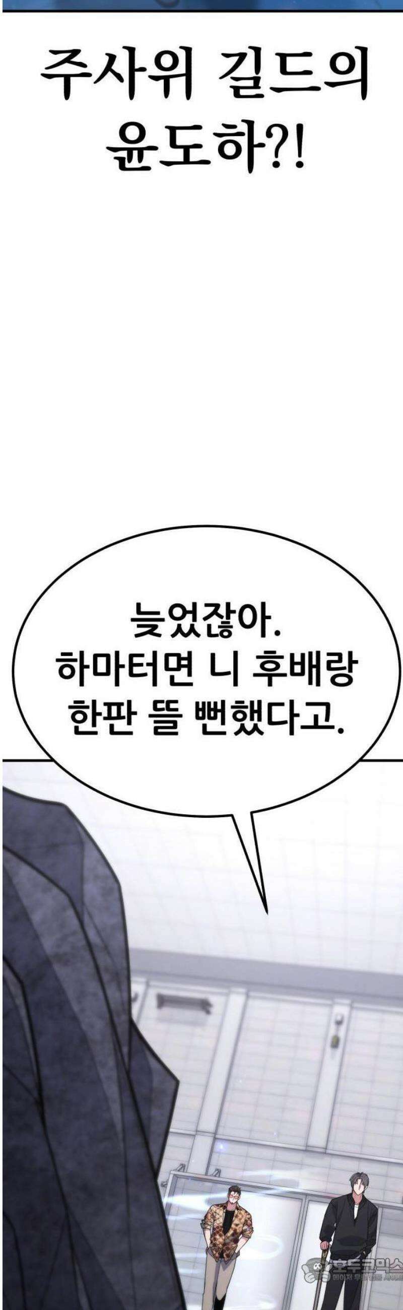 파티에서 추방된 영웅이 너무 뛰어남 40화 28