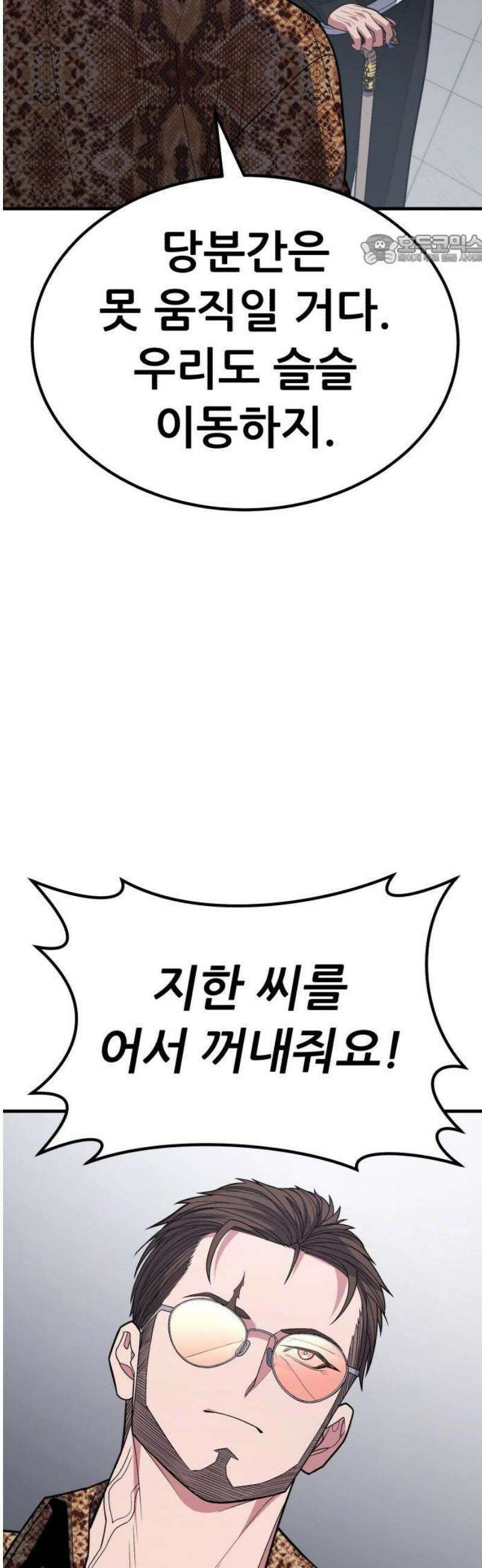 파티에서 추방된 영웅이 너무 뛰어남 40화 30