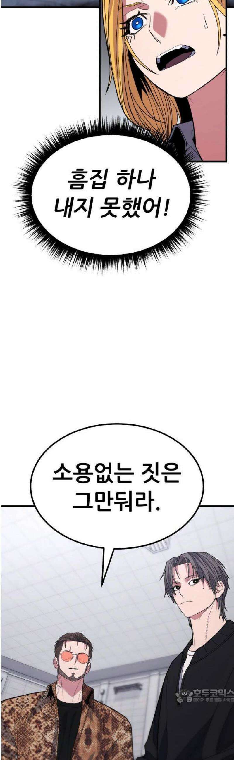 파티에서 추방된 영웅이 너무 뛰어남 40화 34