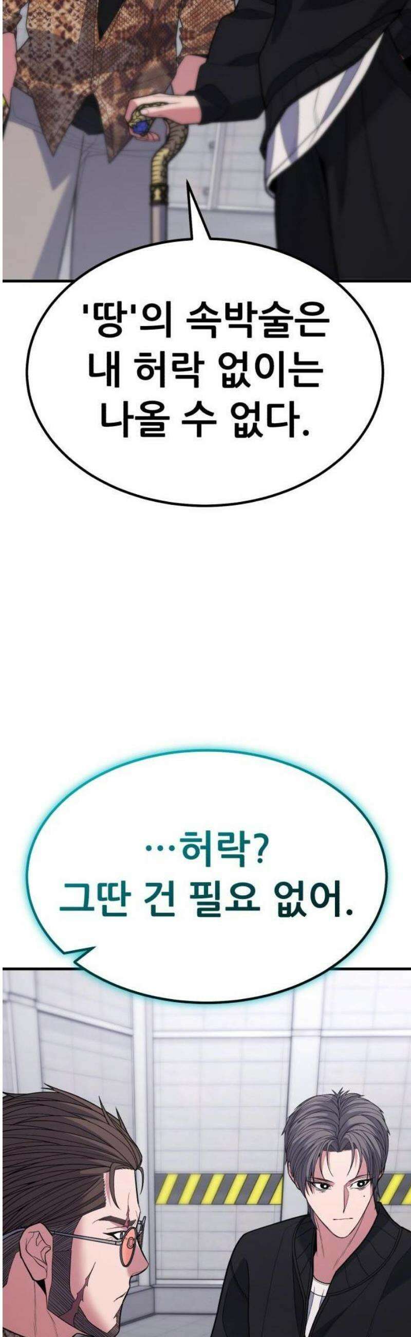 파티에서 추방된 영웅이 너무 뛰어남 40화 35