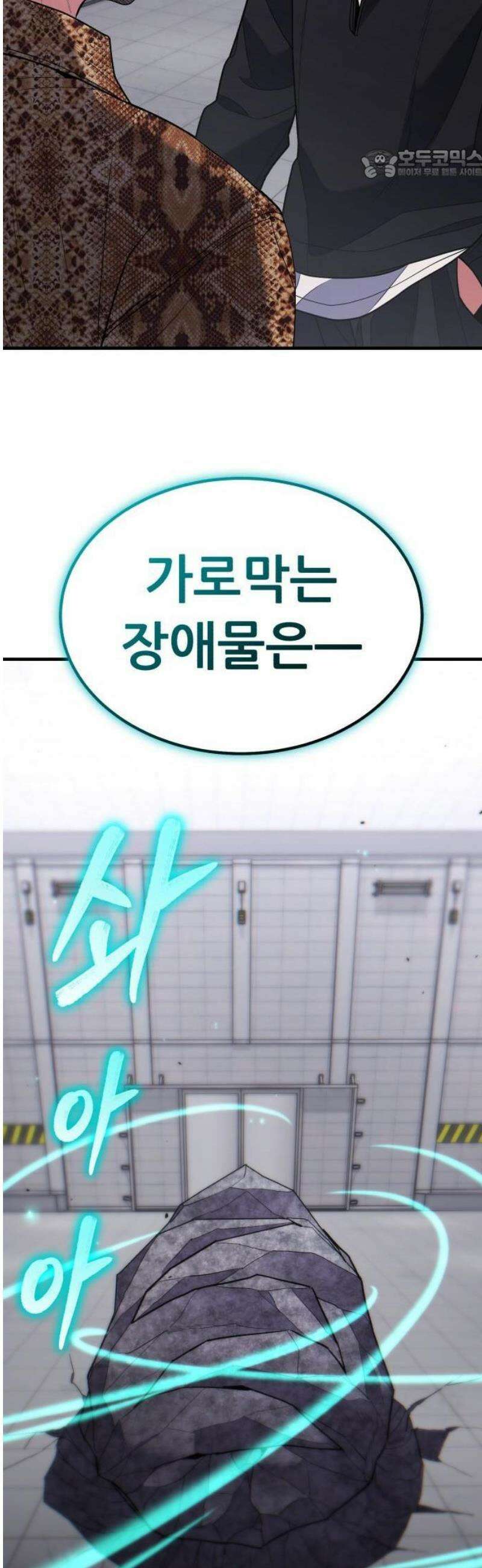 파티에서 추방된 영웅이 너무 뛰어남 40화 36