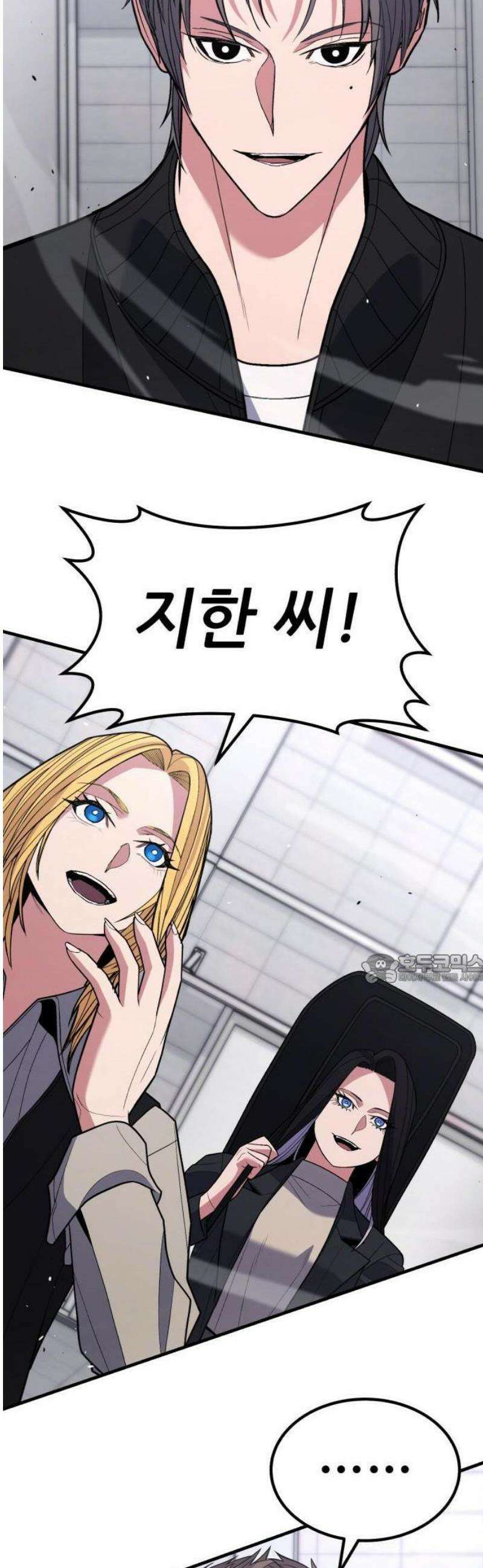 파티에서 추방된 영웅이 너무 뛰어남 40화 45