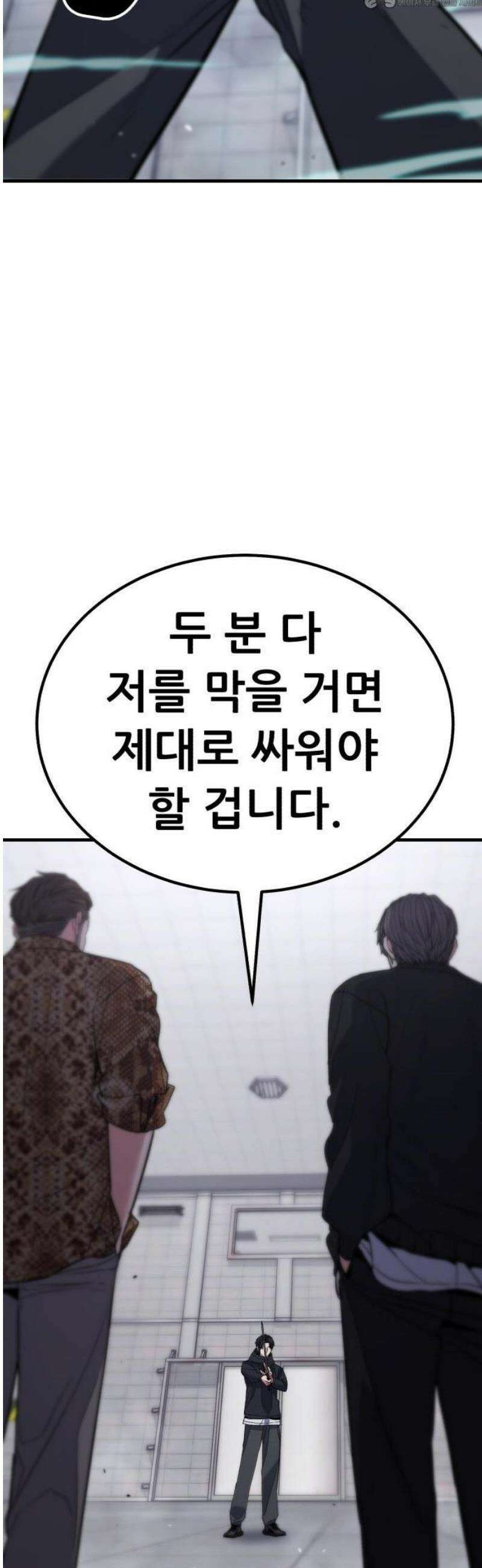 파티에서 추방된 영웅이 너무 뛰어남 40화 48