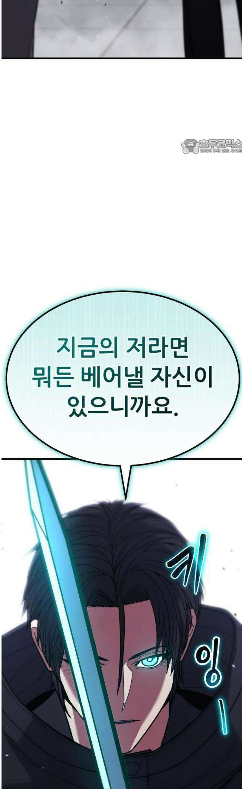 파티에서 추방된 영웅이 너무 뛰어남 40화 49