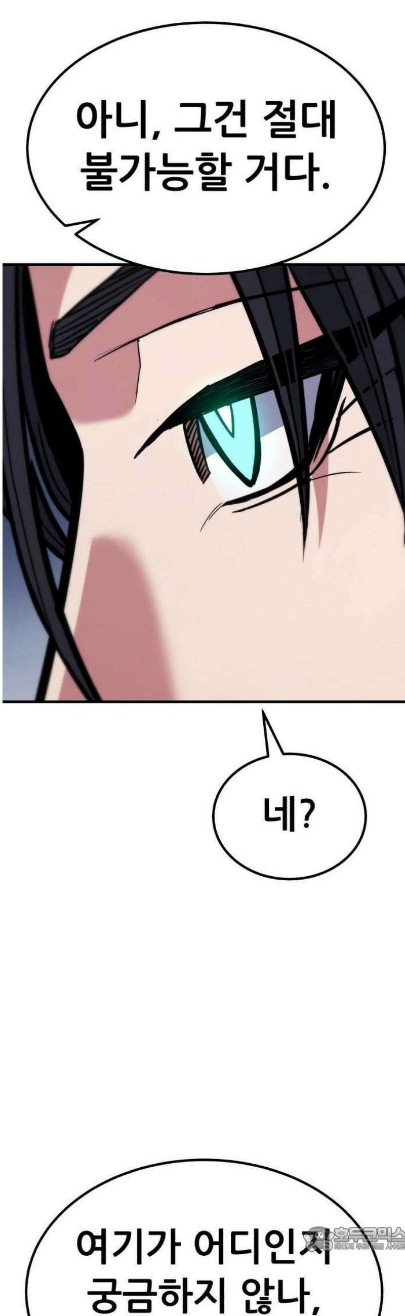 파티에서 추방된 영웅이 너무 뛰어남 40화 53