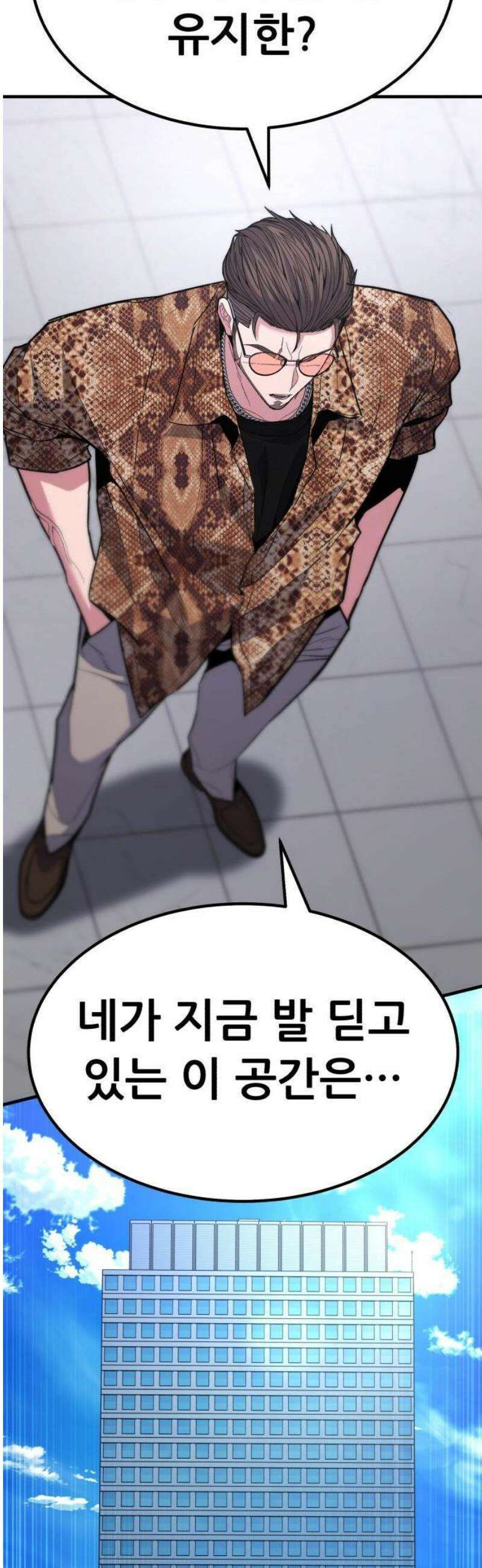 파티에서 추방된 영웅이 너무 뛰어남 40화 54
