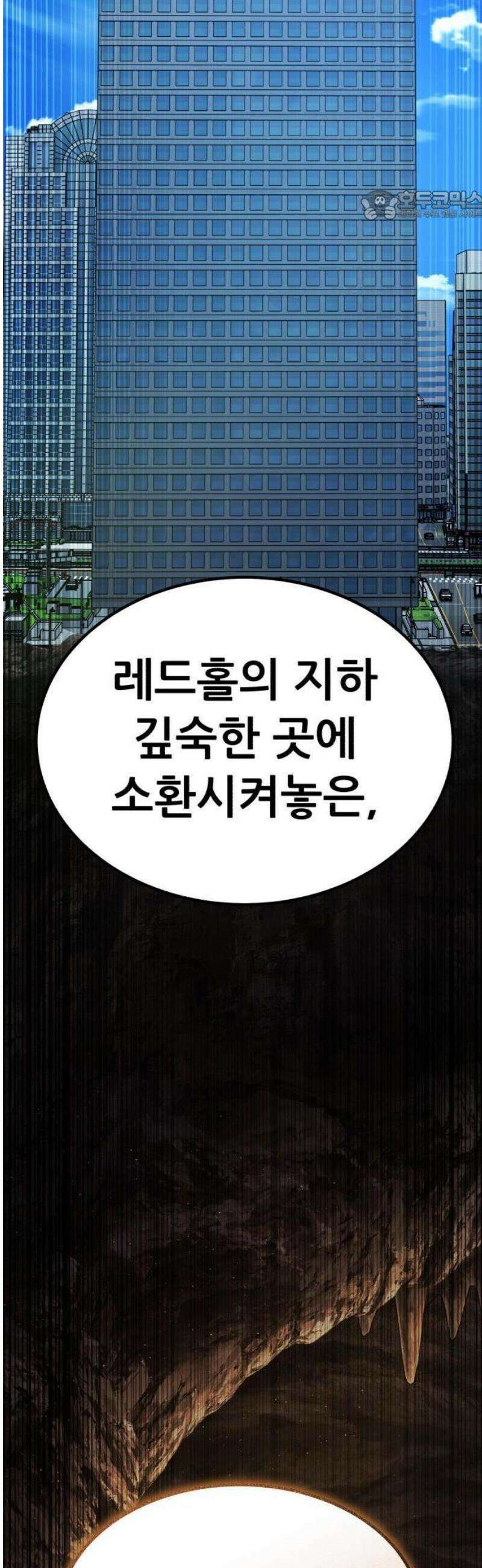 파티에서 추방된 영웅이 너무 뛰어남 40화 55