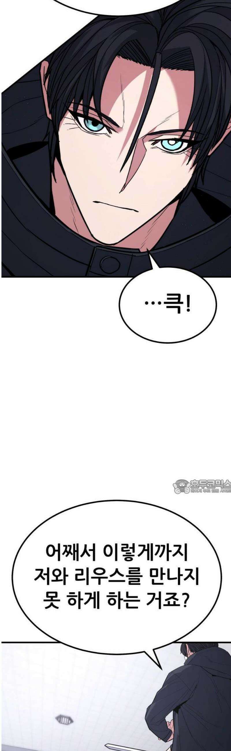 파티에서 추방된 영웅이 너무 뛰어남 40화 58