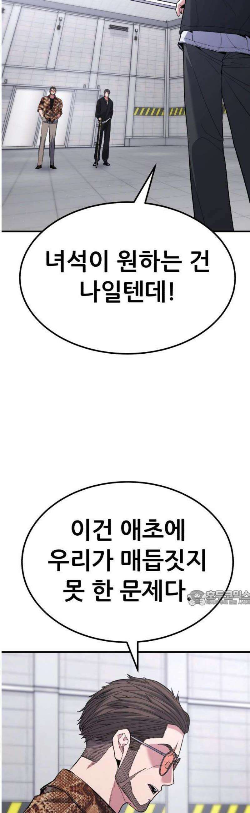 파티에서 추방된 영웅이 너무 뛰어남 40화 59