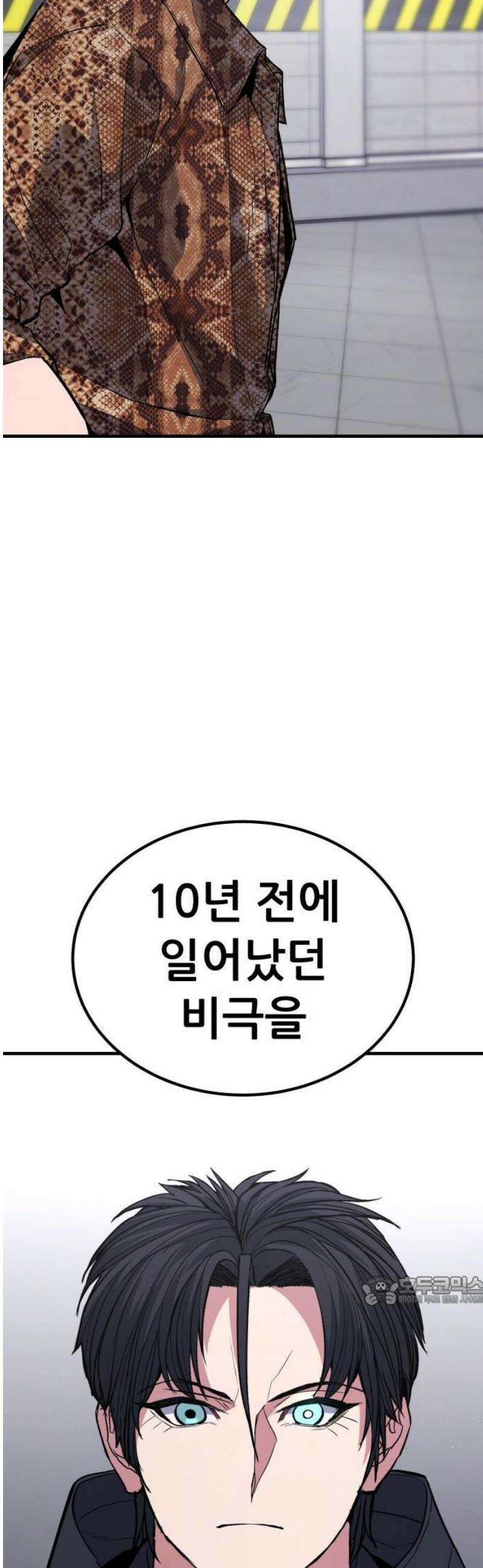파티에서 추방된 영웅이 너무 뛰어남 40화 60