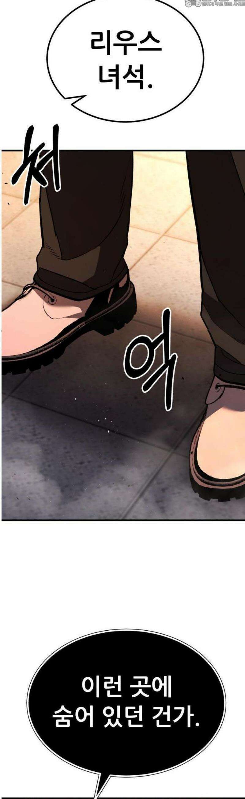 파티에서 추방된 영웅이 너무 뛰어남 40화 63