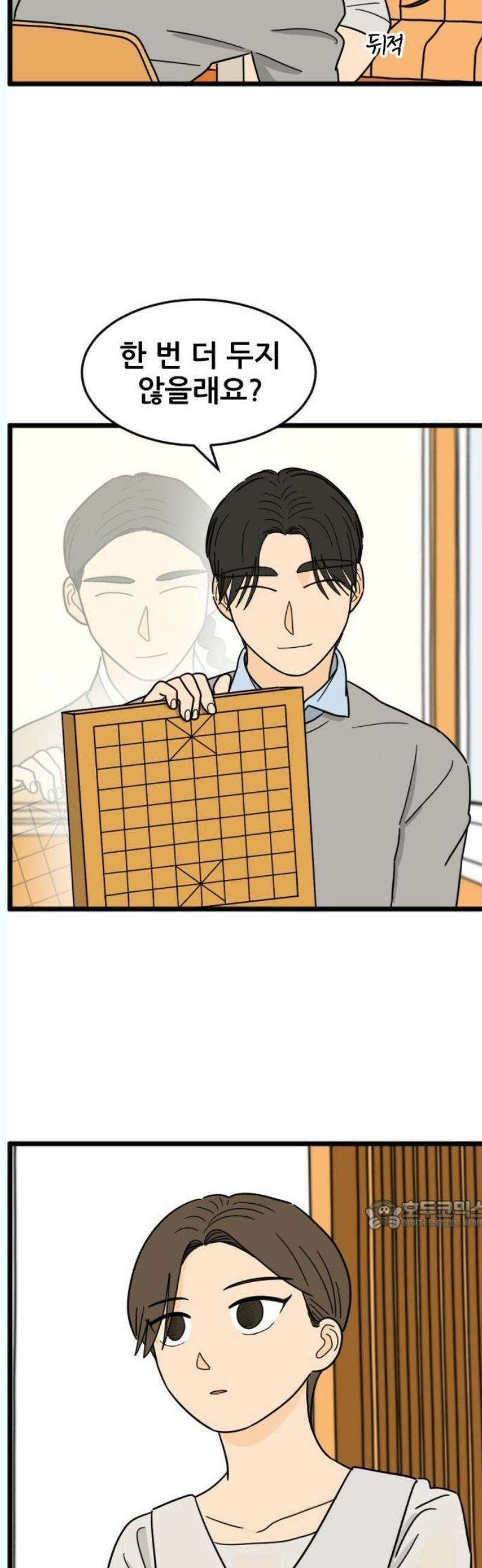 자기 자? 30화 2