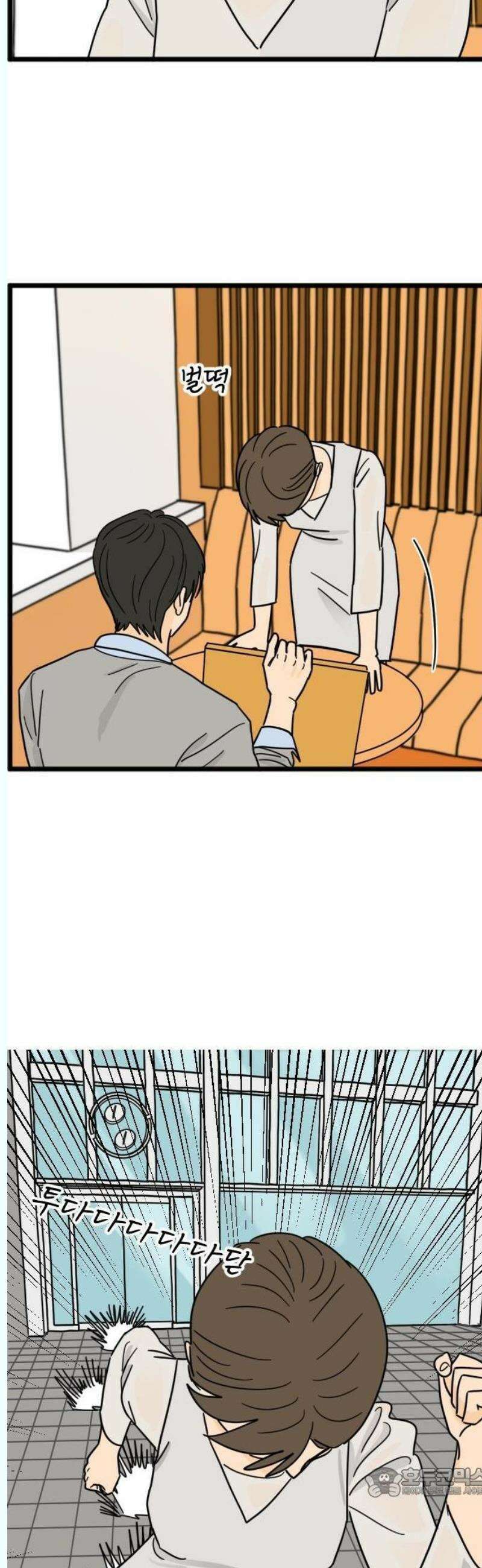 자기 자? 30화 3