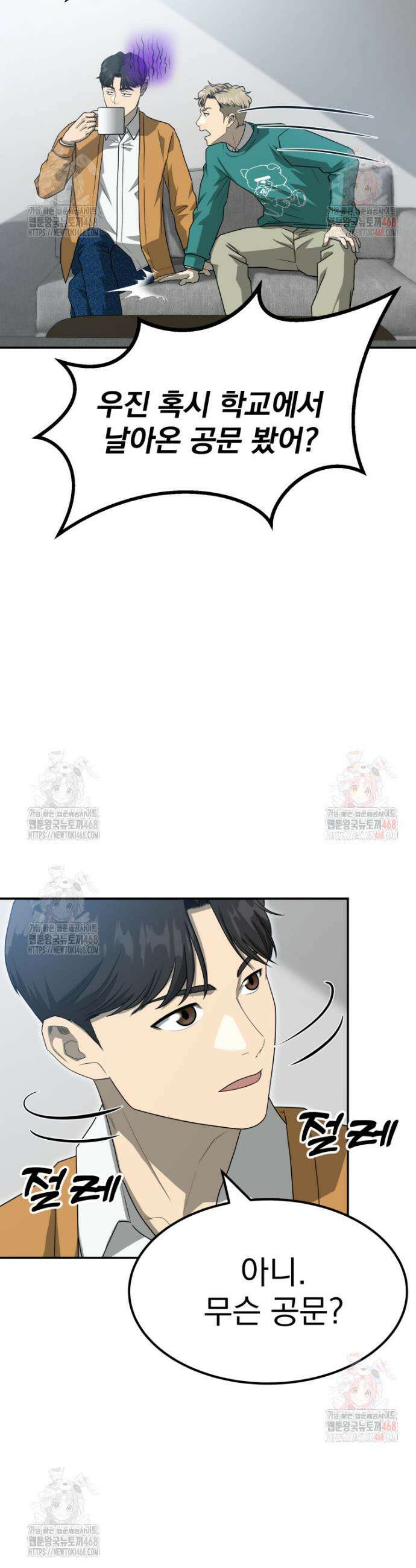 골든 프린트 74화 2
