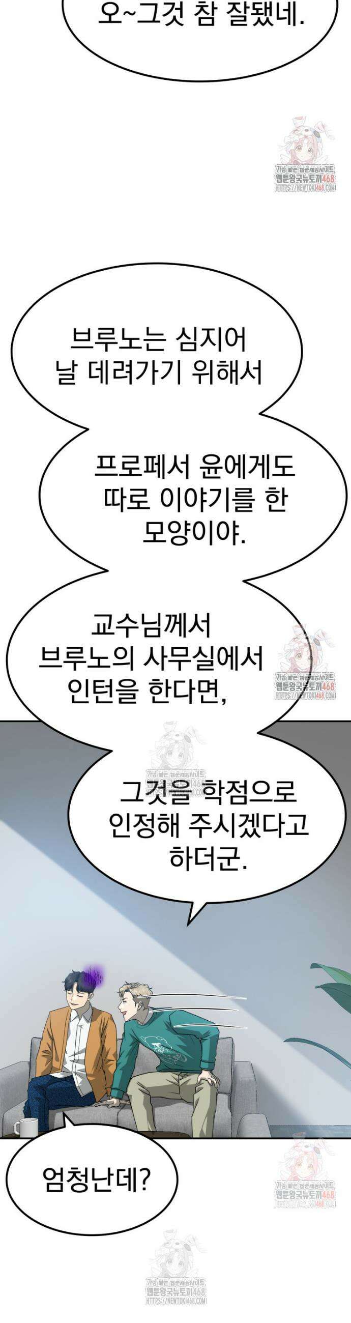 골든 프린트 74화 7