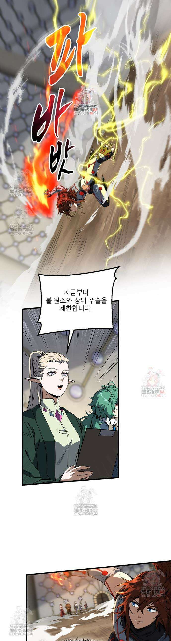 끝이 아닌 시작 214화 1