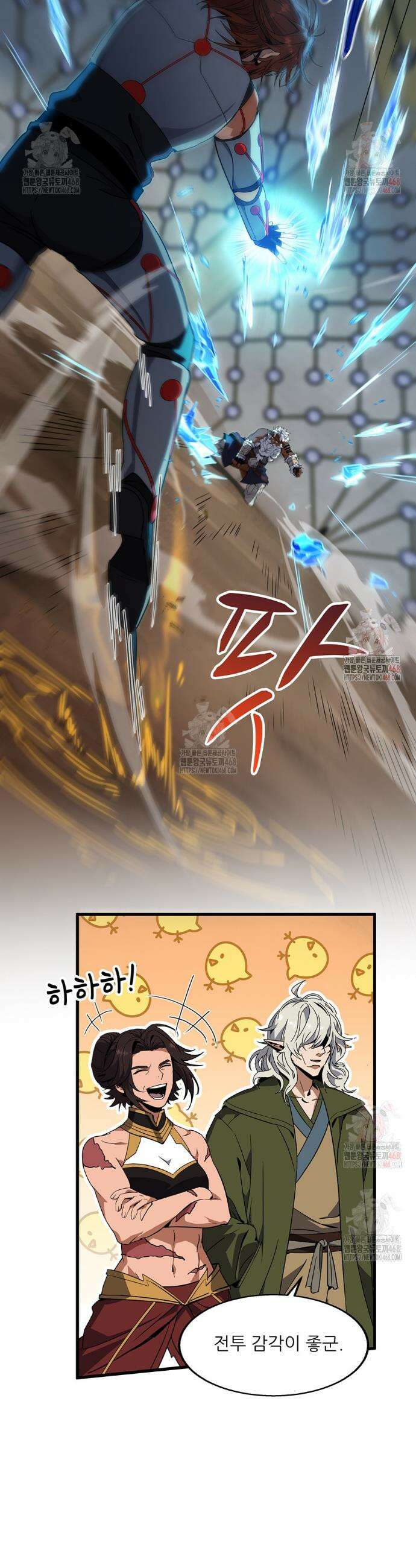 끝이 아닌 시작 214화 4