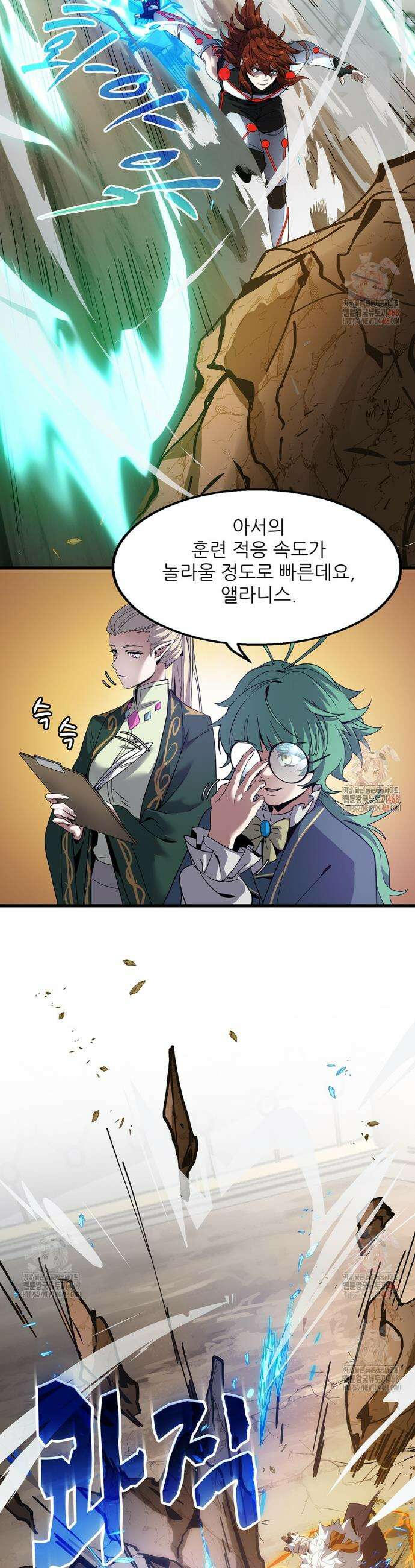 끝이 아닌 시작 214화 10