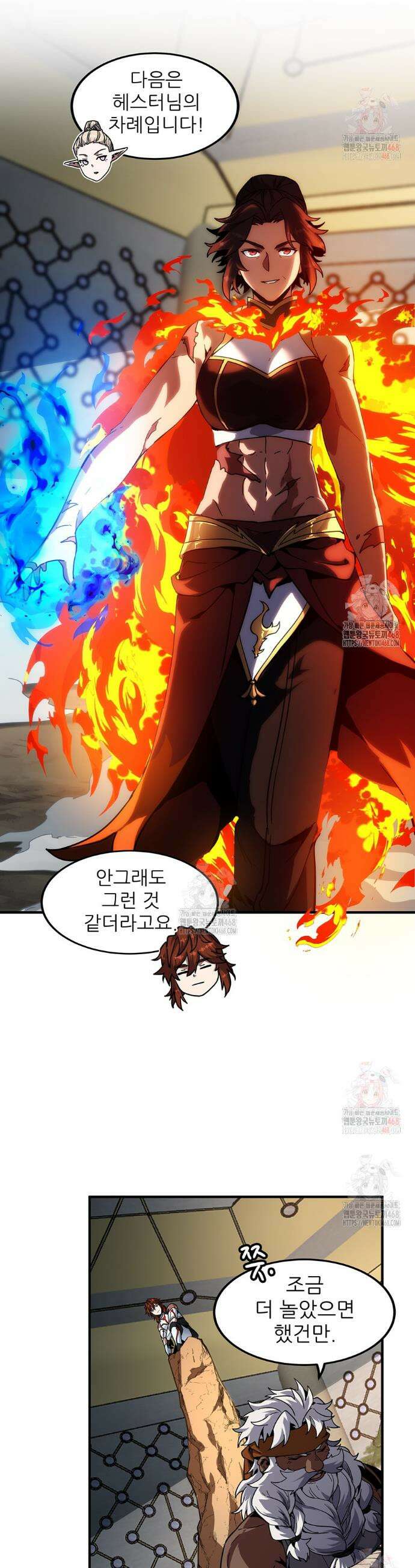끝이 아닌 시작 214화 14