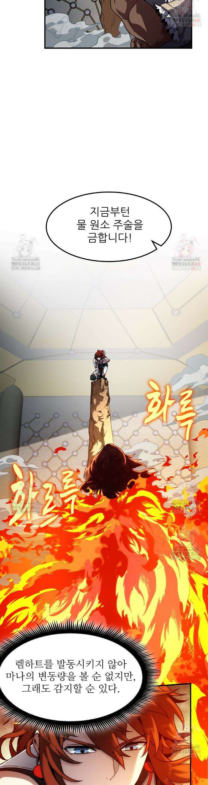 끝이 아닌 시작 214화 15