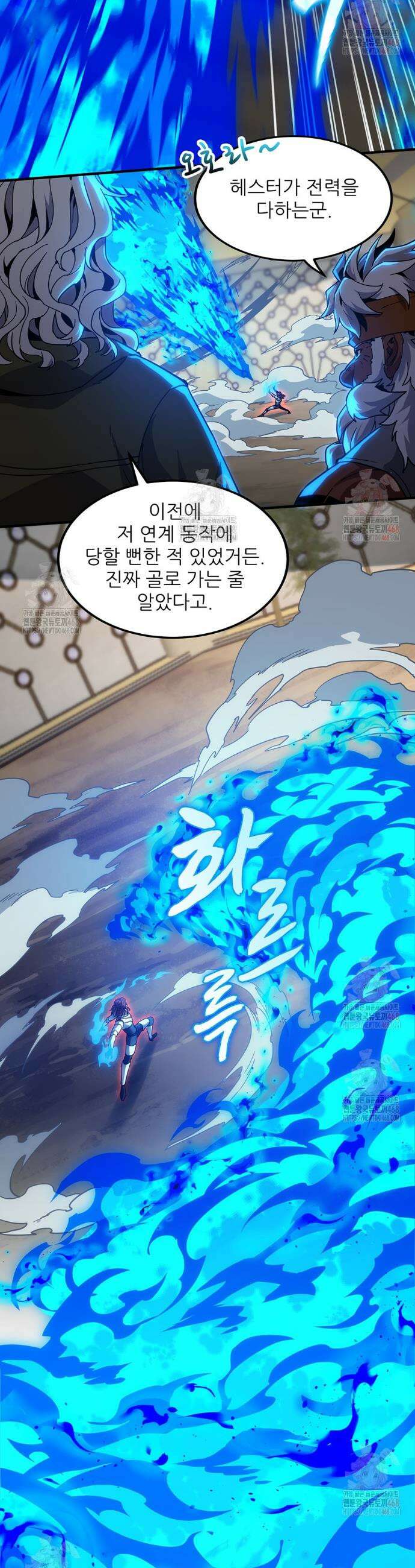 끝이 아닌 시작 214화 22