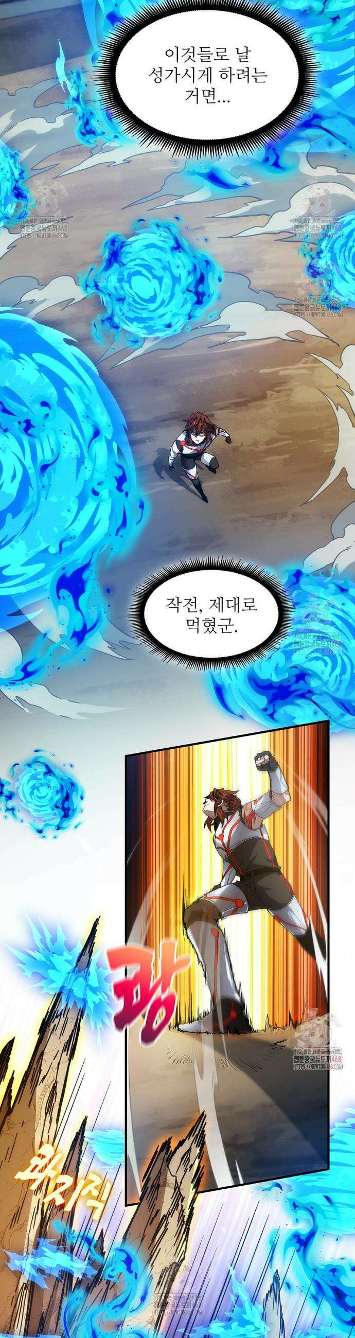 끝이 아닌 시작 214화 25