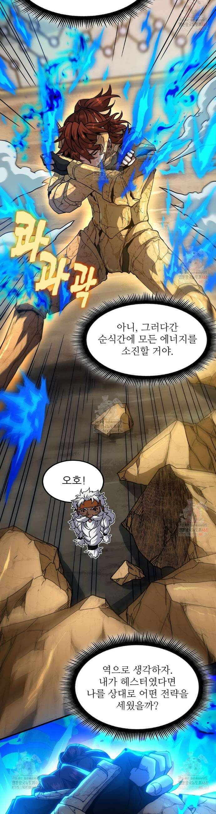 끝이 아닌 시작 214화 30