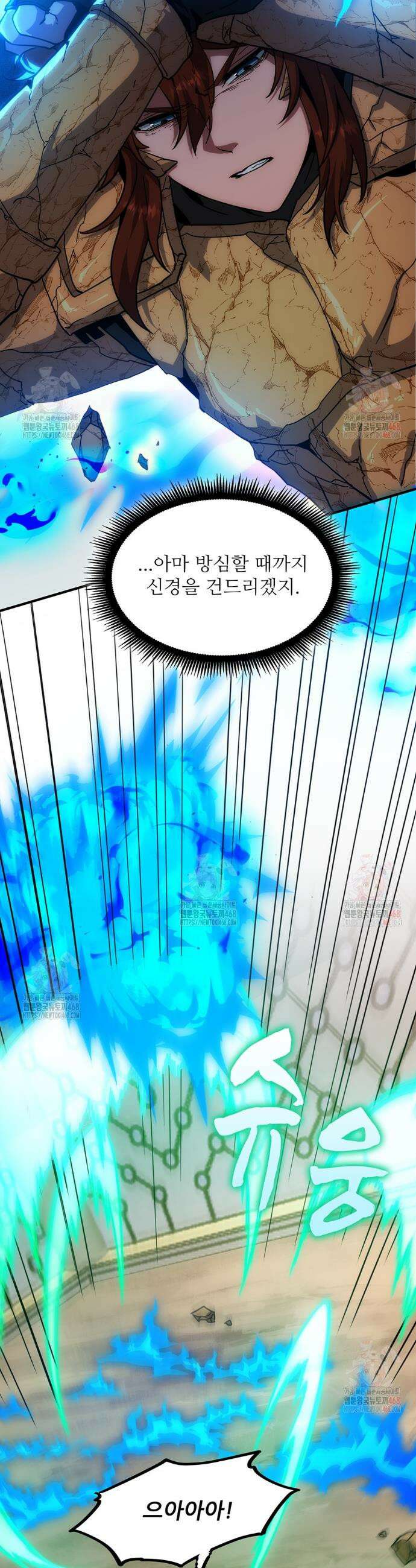 끝이 아닌 시작 214화 31
