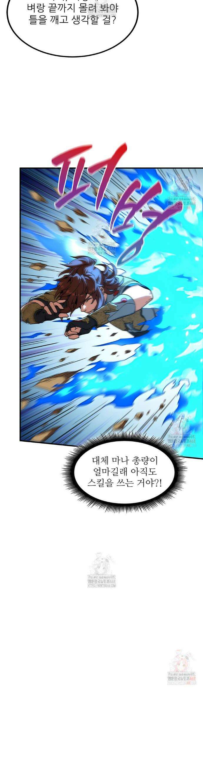 끝이 아닌 시작 214화 33