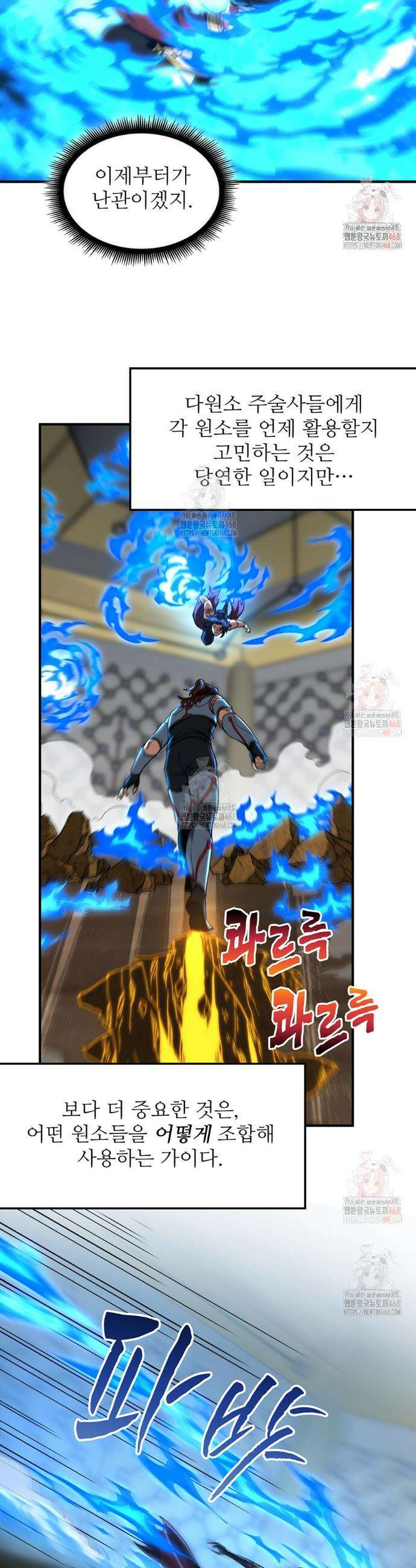 끝이 아닌 시작 214화 37