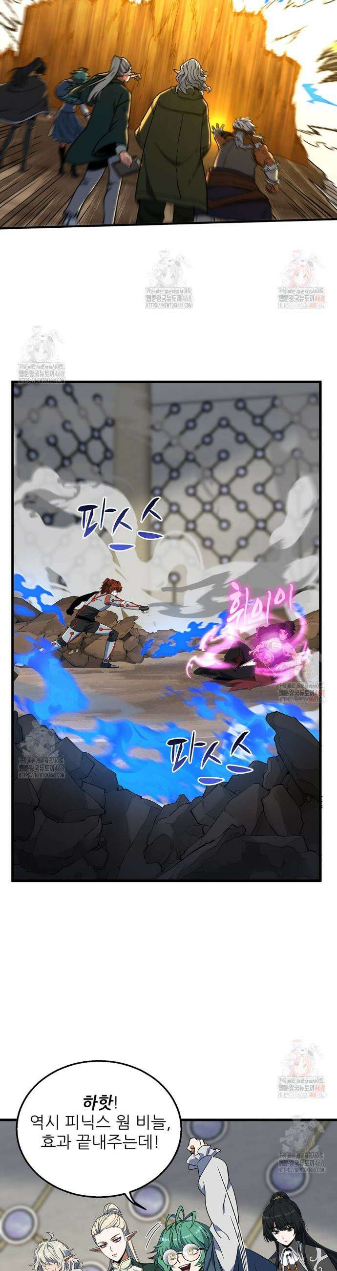 끝이 아닌 시작 214화 40