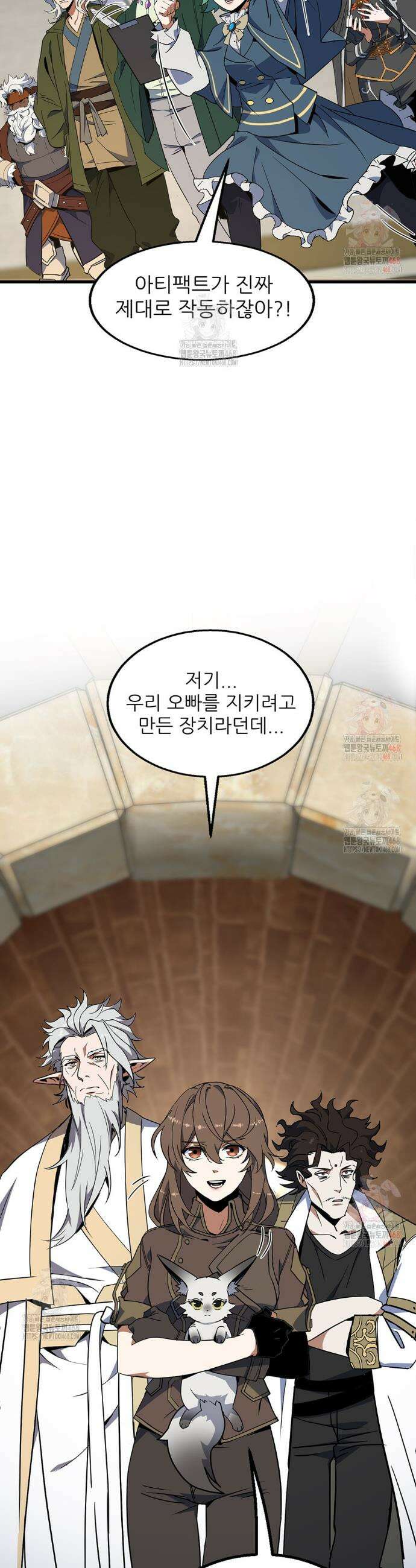 끝이 아닌 시작 214화 41