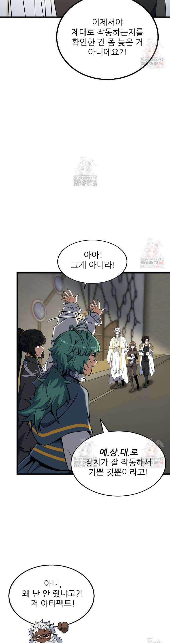 끝이 아닌 시작 214화 42