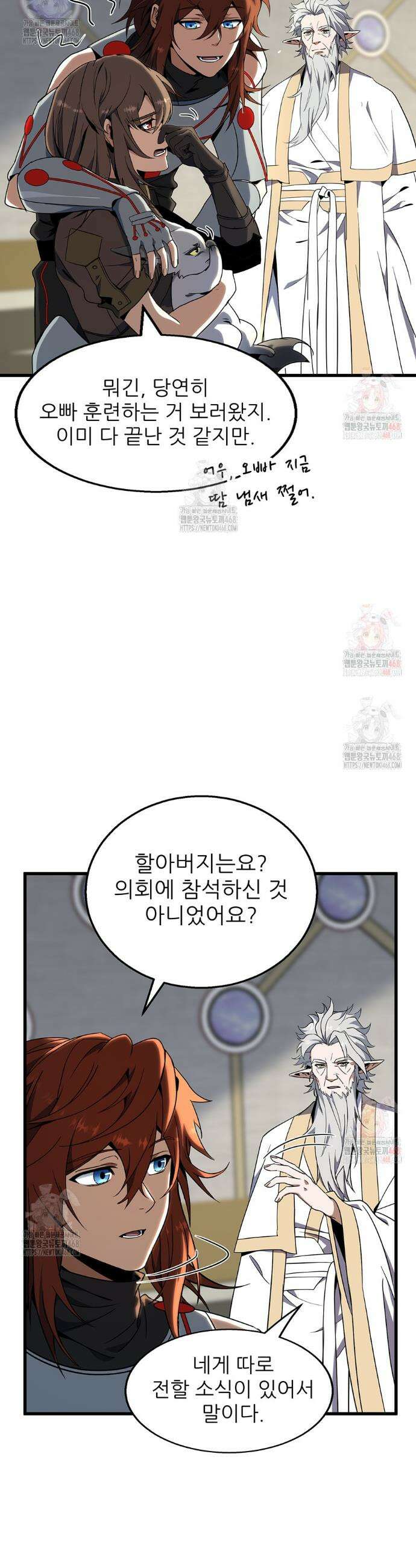 끝이 아닌 시작 214화 44