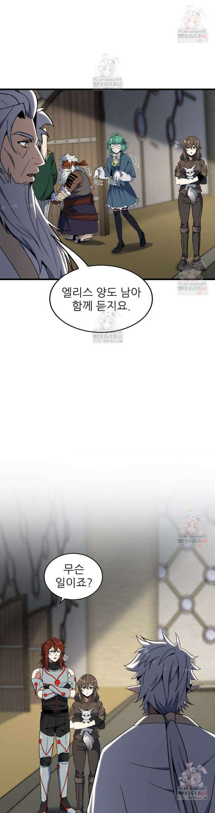 끝이 아닌 시작 214화 45