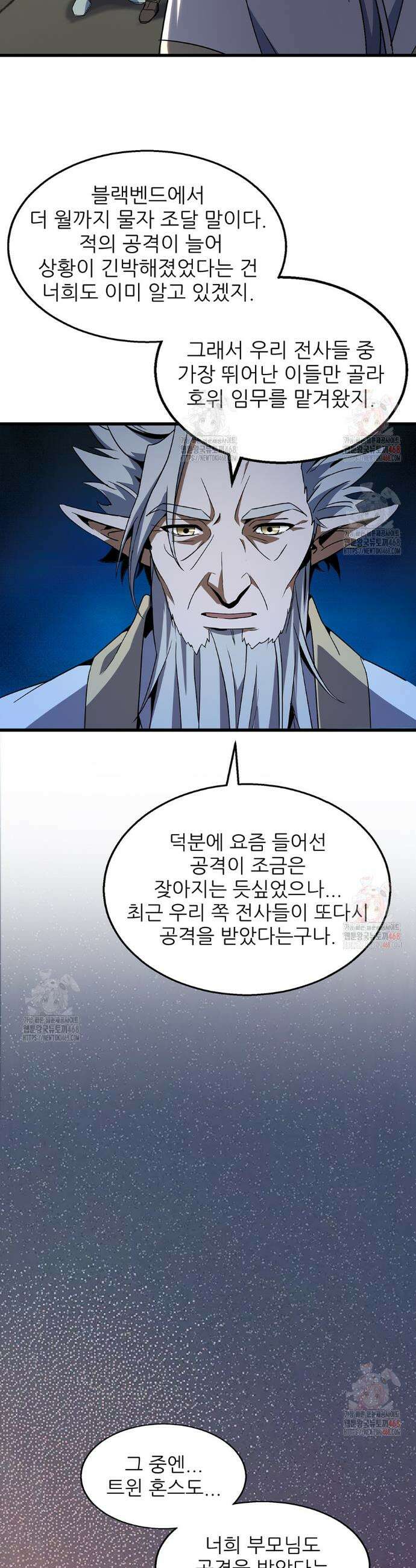 끝이 아닌 시작 214화 46