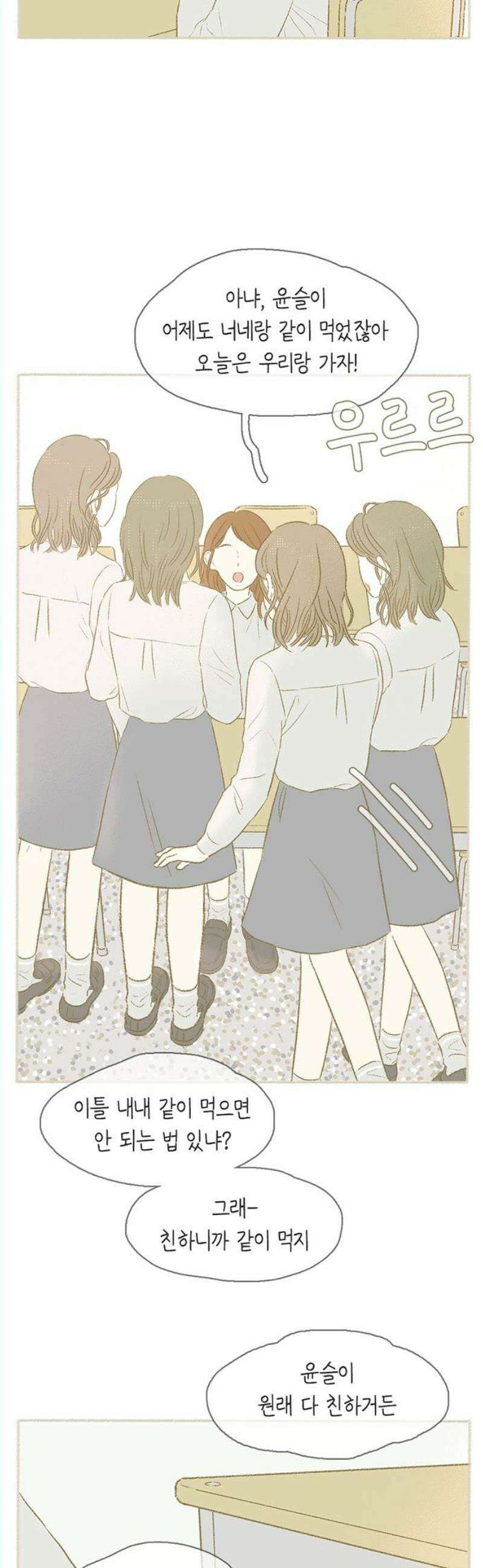 비밀복식클럽 6화 이제부터 우리는 (6) 3