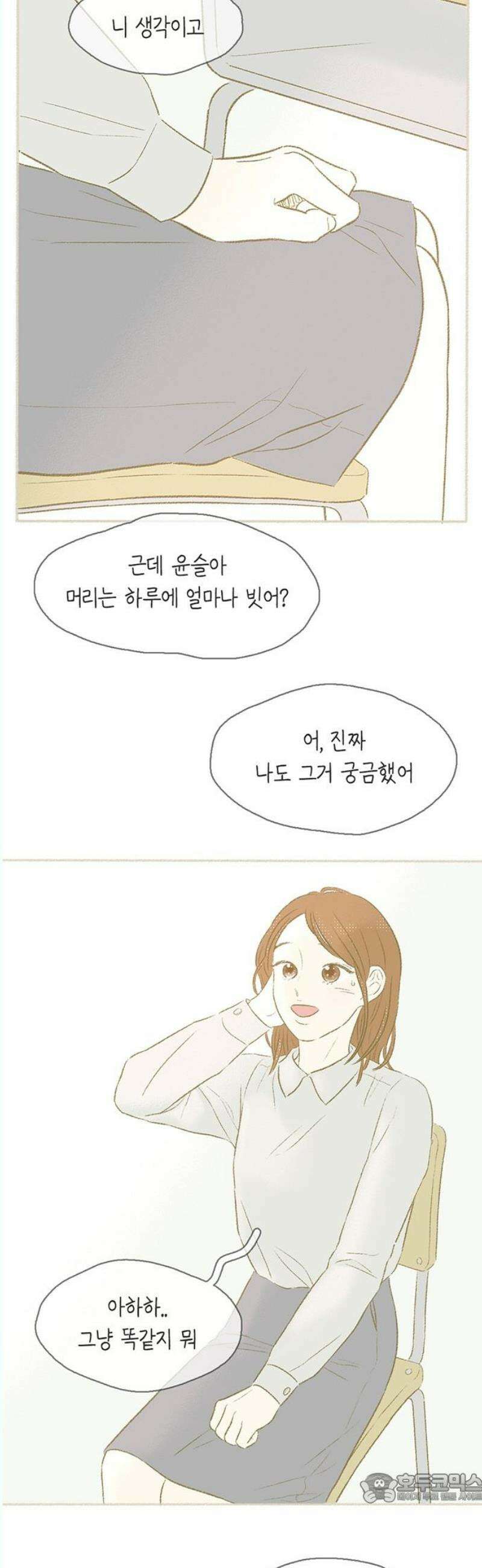 비밀복식클럽 6화 이제부터 우리는 (6) 4