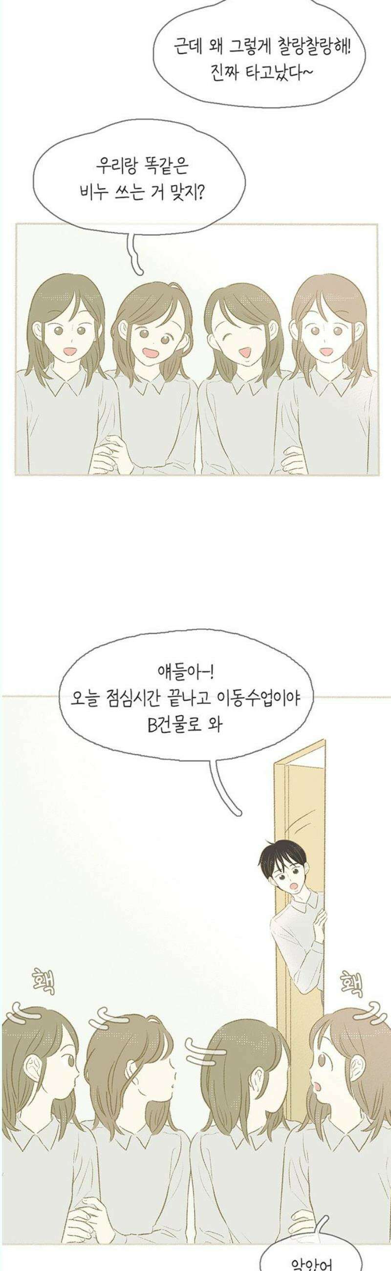 비밀복식클럽 6화 이제부터 우리는 (6) 5