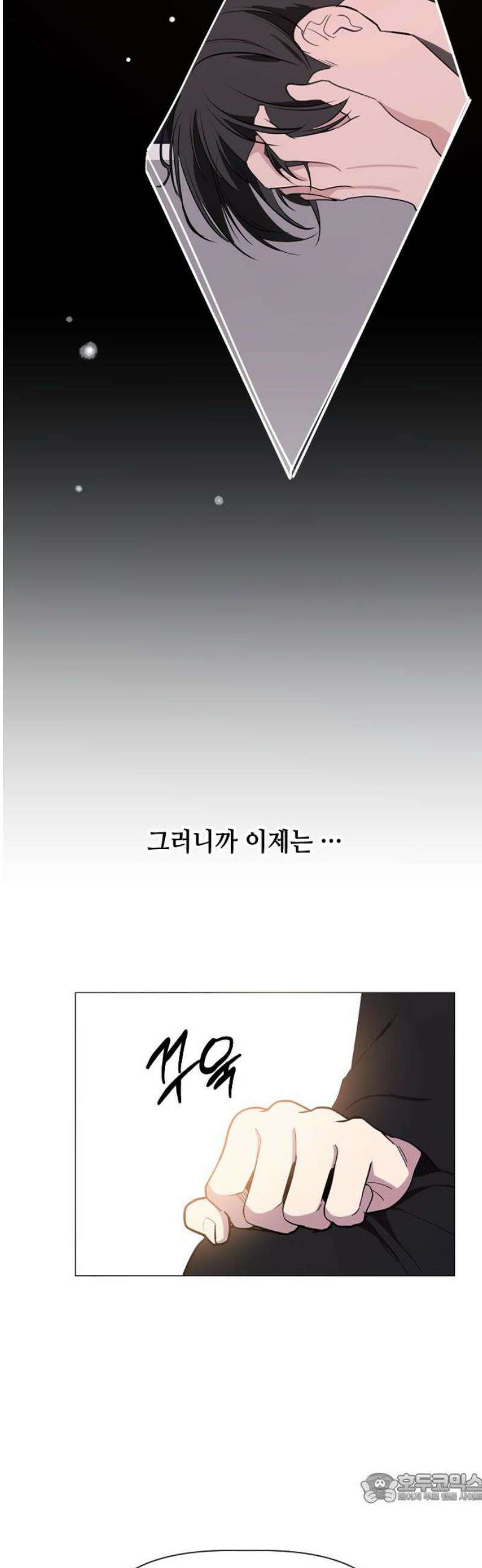 X의 목줄을 쥐는 법 75화 마지막이야기 4