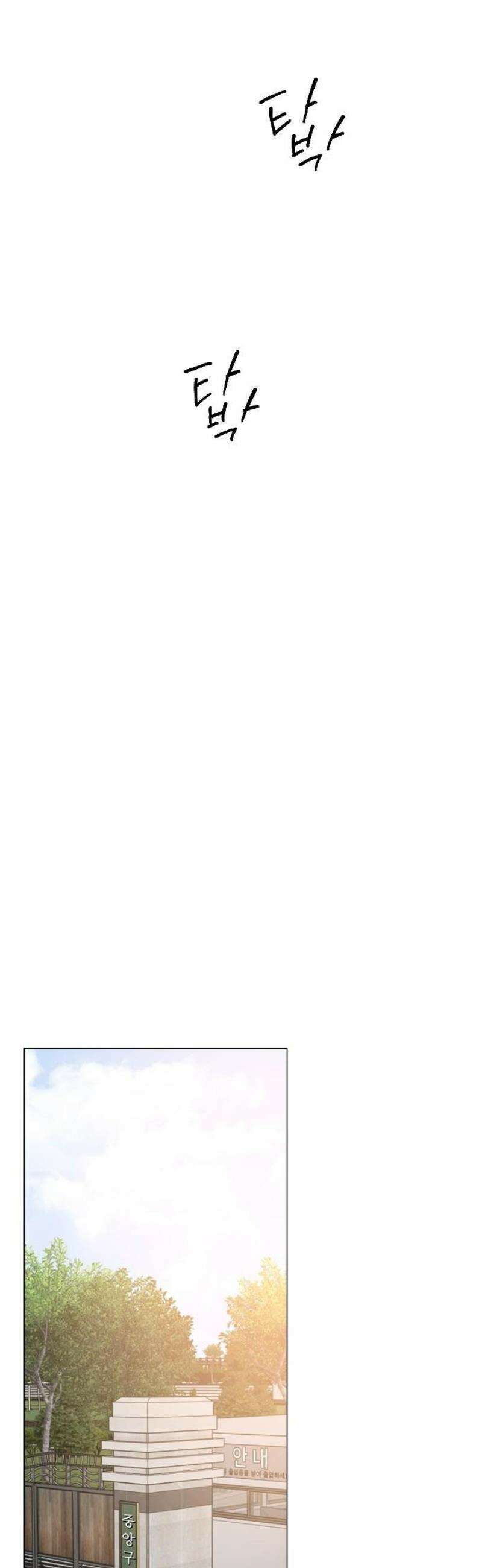 X의 목줄을 쥐는 법 75화 마지막이야기 8