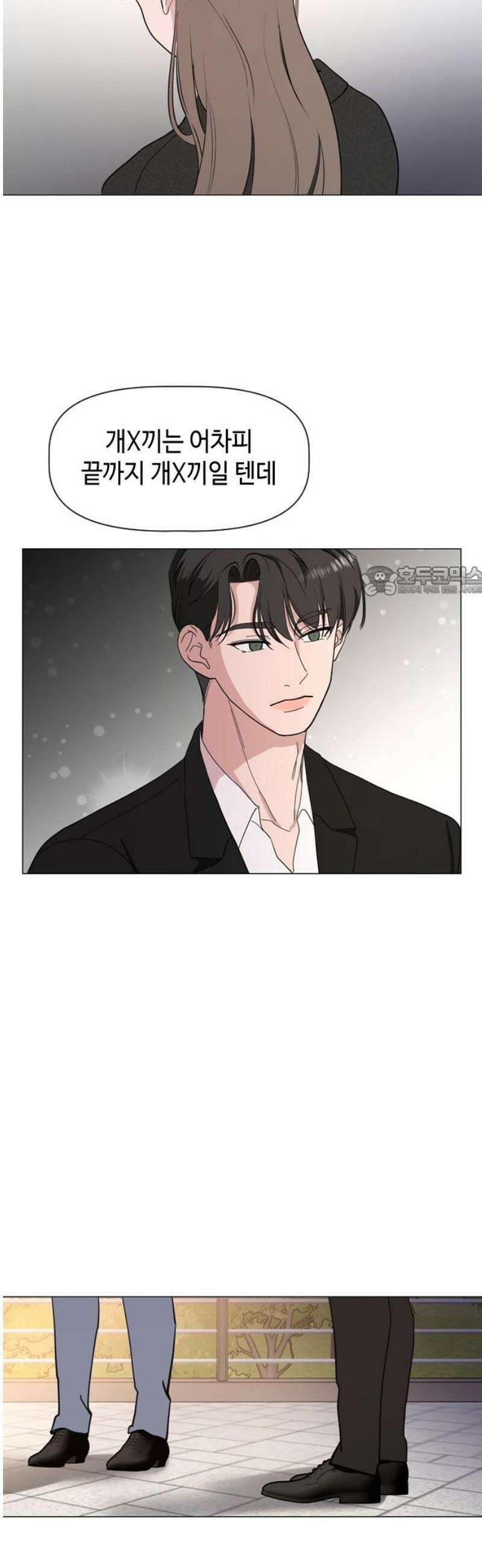 X의 목줄을 쥐는 법 75화 마지막이야기 11