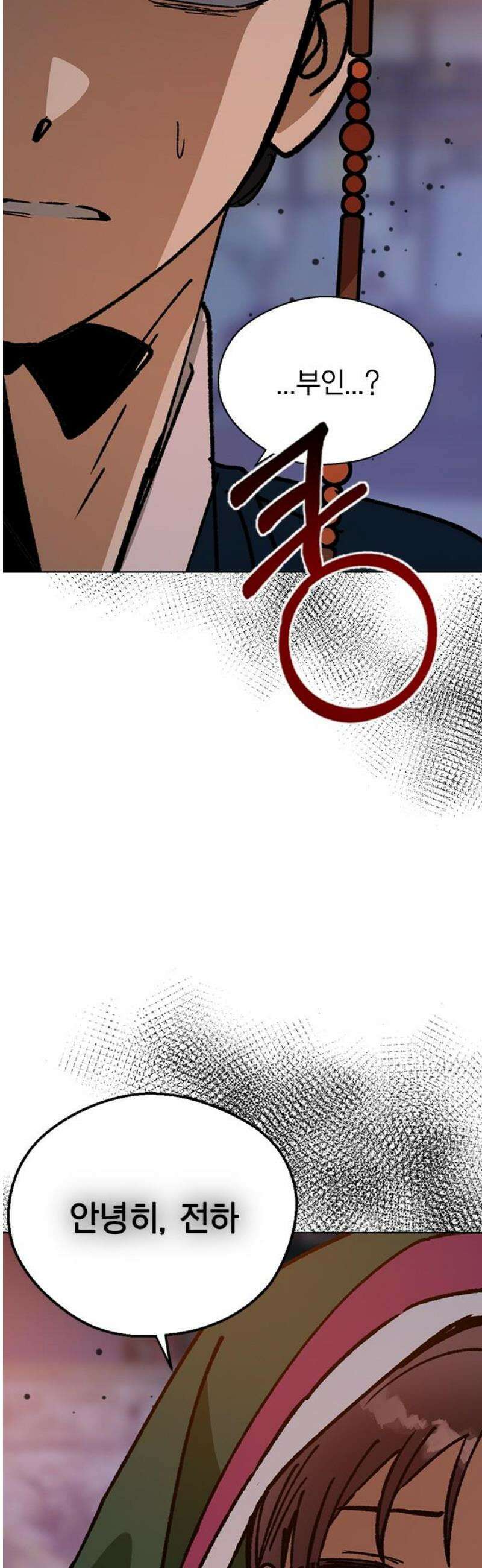 전생연분 148화 대역죄인 3