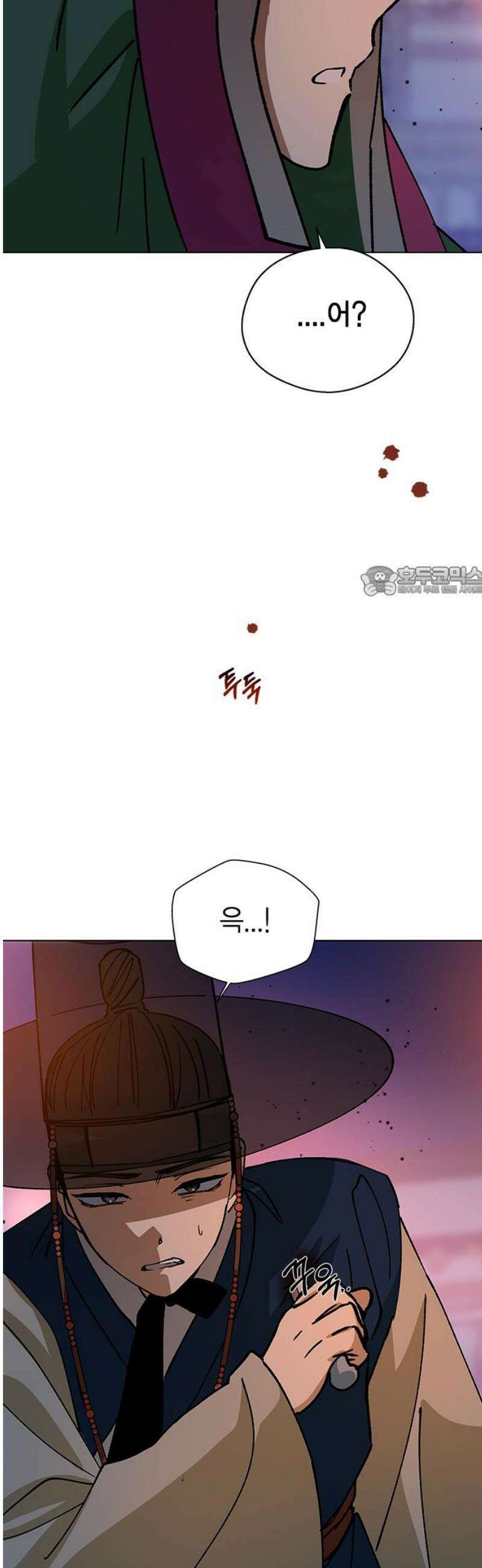 전생연분 148화 대역죄인 11