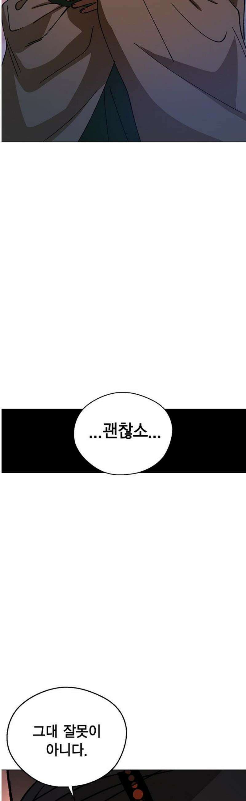 전생연분 148화 대역죄인 14